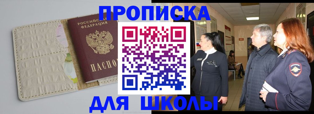 временная прописка в Губкинском