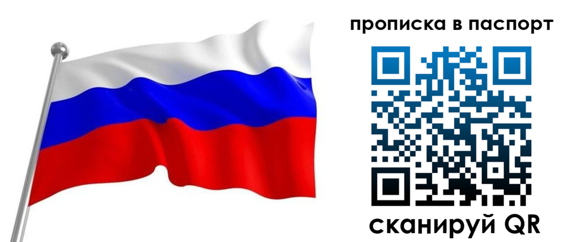 прописка для работы в Губкинском