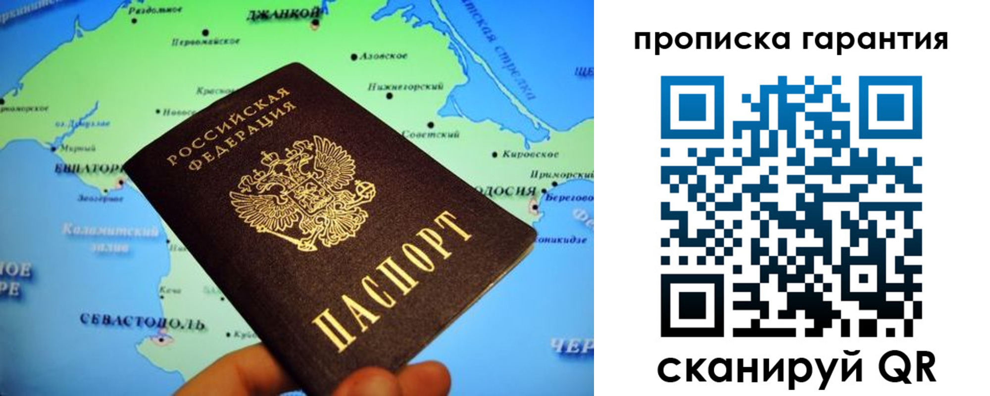прописка в квартире в Губкинском