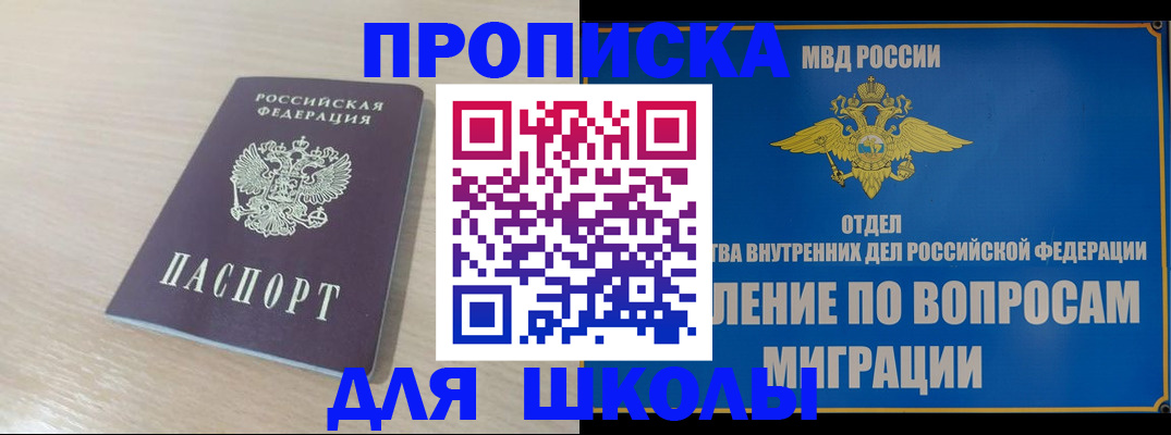 прописка для кредита в Губкинском