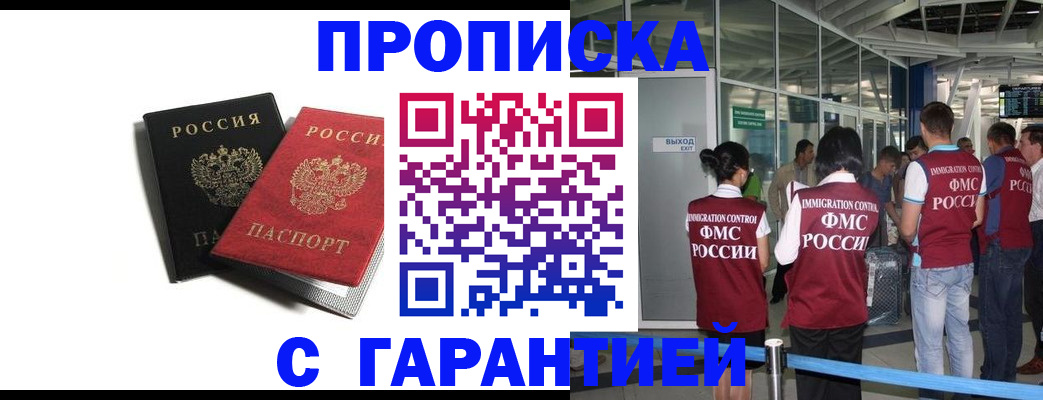 где прописаться в Губкинском